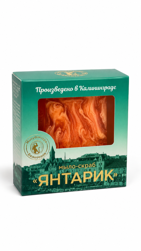 Мыло-скраб «Янтарик»