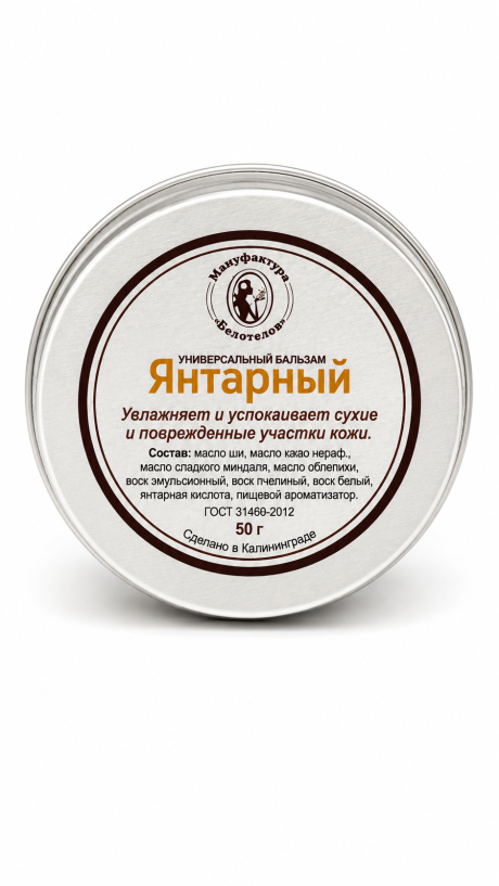 Универсальный бальзам «Янтарный»
