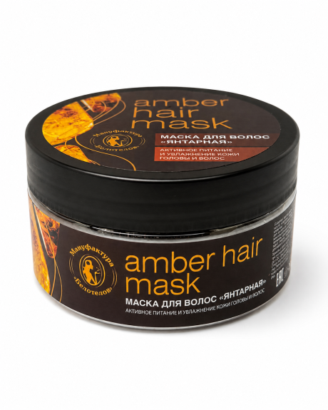 Маска для волос Amber Hair Mask «Янтарная»